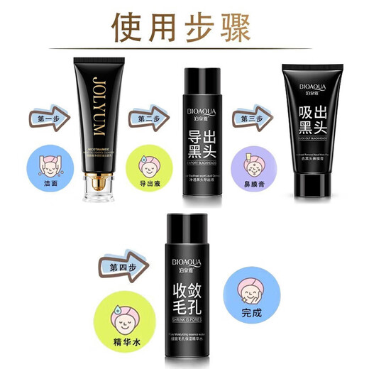 泊泉雅去黑头撕拉式面膜膏竹炭清洁粉刺白头鼻膜膏收缩毛孔T区护理套装 【鼻膜膏+导出液+精华水】