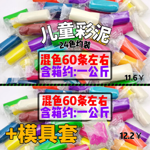 Xingshu Farbe Schlammstoffmaschine wiedergefüllt Weizenpaste Farbe Schlamm Presse Jin [Jin gleich 0,5 kg] verkaufen 24 Farben Kinder plastile 24 Farben gemischte Farben 50 Zeilen + Zahlen + Englische Buchstabenform 24 Farben