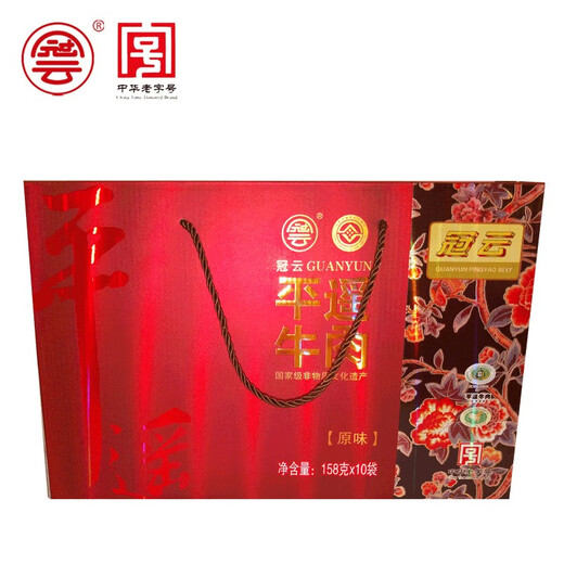 宇唯丹平遥牛肉15810牛肉礼盒大块装山西特产年货送礼盒 原味