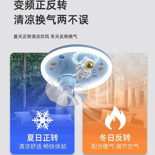 欧普照明男孩卧室吸顶风扇灯360度摇头变频电机全光谱护眼LED宇航员电风扇 9194火箭风扇灯无极调光+天猫精
