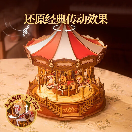 If the state comes to the carousel music box music box diy assembled building blocks puzzle children's toys birthday gift for girls