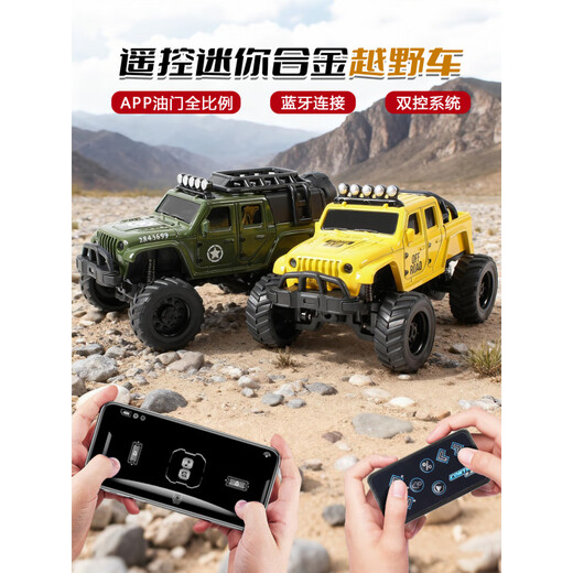 JINGXUAN voiture 3-6 ans télécommande 2025 nouvelle voiture télécommandée mini voiture de bureau rc voiture électrique tout-terrain pour enfants mini alliage rc voiture télécommandée argent + 1 modèle de pont à pente raide