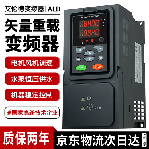 Allende inverter 380V three-phase heavy load 1.5/2.2/3KW/4KW/5.5/7.5KW/fan water pump asynchronous motor speed regulation three-phase heavy load 3KW
