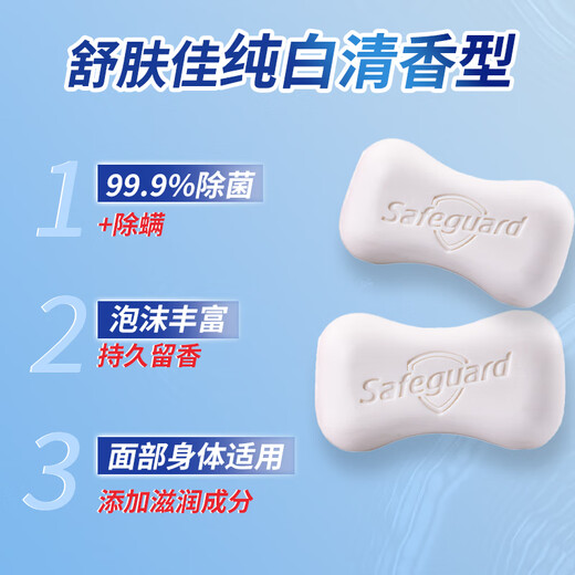 Safeguard Soap Pure White Fragrance Washes away 99% of Bacteria Bath Hand Bath Soap Soap Fresh Fragrance Classic 3 Pieces (Pure White + Lemon + Aloe)