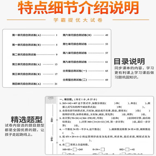2025 Spring Jinglun Xueba Master Improvement Examination Paper Chinese Mathematics Grade 1234556 Volume 2 People's Education Su Education Beijing Teachers Edition Primary School Grade 12346 Second Semester Unit Testing Exercise Questions Training Mid-term Final Test Paper Practice Examination Paper Xueba Master Improvement Examination Paper. Mathematics (People's Education) First Grade 2