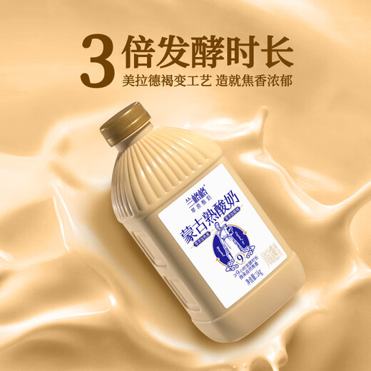 Langege grassland yogurt Mongolian charcoal cooked yogurt 1kg*1 fresh low-temperature yogurt