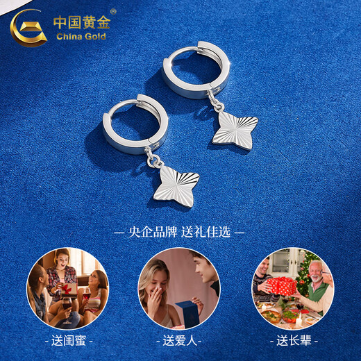 CHINA GOLD PT950 Platinum Star Lucky Four-leaf Clover Earrings Women's Valentine's Day Birthday Gift Year of the Horse Zodiac Year Gift Platinum Star Lucky Four-leaf Clover Earrings About 3.6g