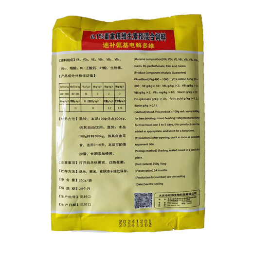 Xinong Taigao veterinary feed additive 250g quick amino electrolytic multi-dimensional pig, beef, sheep and chicken supplement vitamins and trace elements price of 10 bags