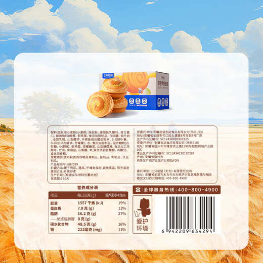 Three Squirrels Coconut Shredded Bread Breakfast Snacks Yeast Meal Replacement Satiety Food Whole Box 1000g/box