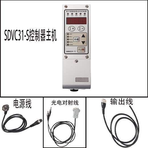 SDVC31-M 31S 31L digital frequency modulation, voltage regulation, speed regulation, vibration feeding controller, vibration plate controller SDVC31-L does not come with any wires