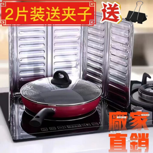 Qinkai cooking oil baffle anti-splash aluminum foil baffle gas stove cooking cooking household heat insulation high temperature resistant foldable aluminum foil oil-proof pad * formal 2 pieces