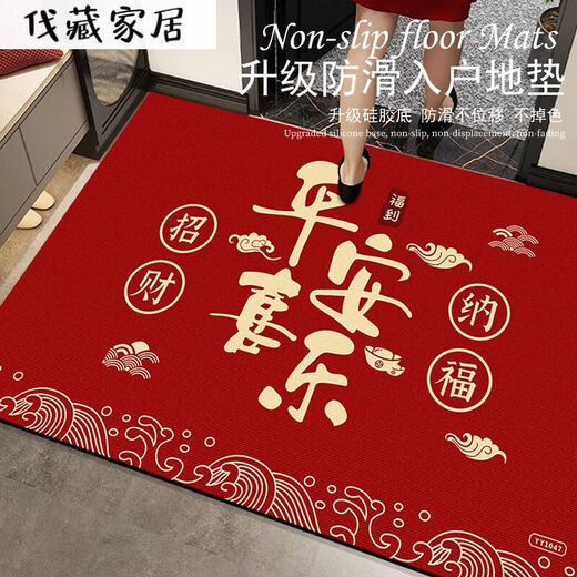 Housewarming celebration entrance door mat 2024 new door outer door forward door mat new home entrance door mat carpet crystal velvet silicone bottom YY1047 1 piece quantity 40*60CM upgraded anti-slip bottom