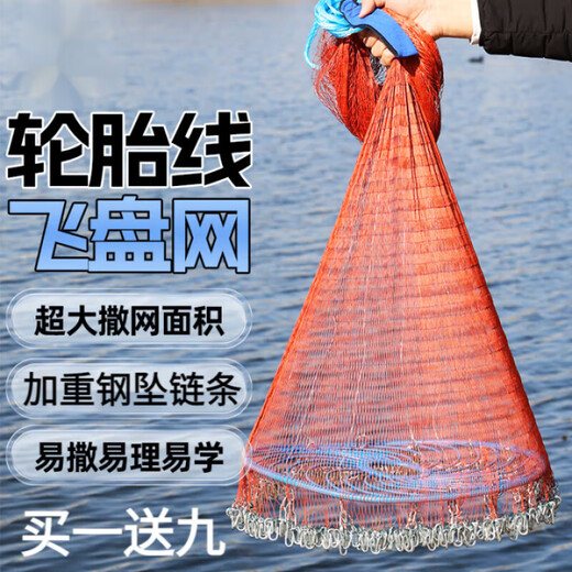 FGHGF hand-thrown net, iron chain steel pendant, American easy-throw fishing net, fishing net, spin net, swing net, fishing tire line flying disc, tire line flying disc 3.6 meter steel pendant