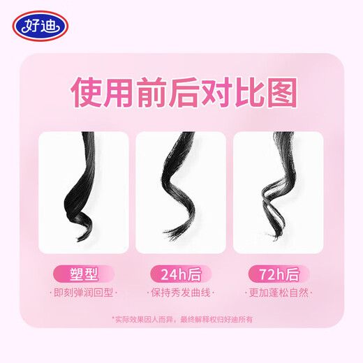 Haodi Moisturizing, Plumping and Elastic Women's Curly Hair Moisturizing Protector Anti-frizz Fluffy Long-lasting Lotion 180ml Hot Products