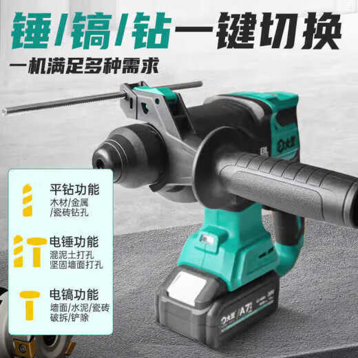 大艺电锤电镐电钻A7-C6626充电式锂电冲击钻三用工业级打混凝土 A7-C6626【6.0Ah一电一充】