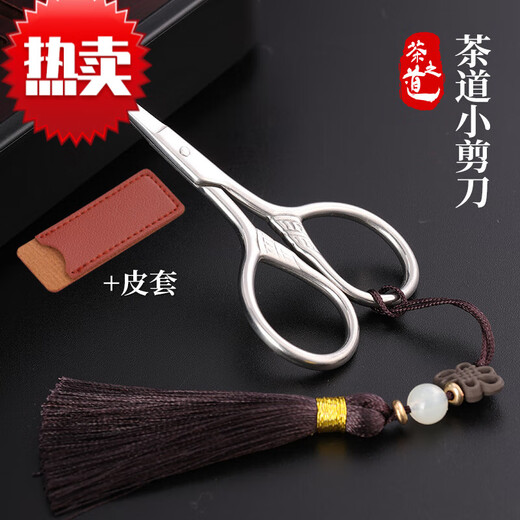 Zwilling Petits Ciseaux pour Emballage de thé, Ciseaux d'art de thé en Sachet de thé, Ciseaux de Fil à Broder rétro spéciaux pour la cérémonie du thé, Petits Ciseaux + étui en Cuir + Pompon