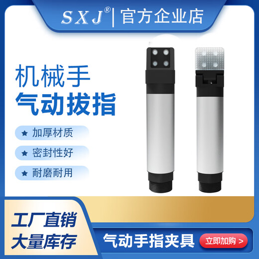 Manipulator pneumatic finger single-action dial cylinder mechanical claw hand 95 degree rotation lengthened clamp pneumatic finger GAF20-95 without baffle