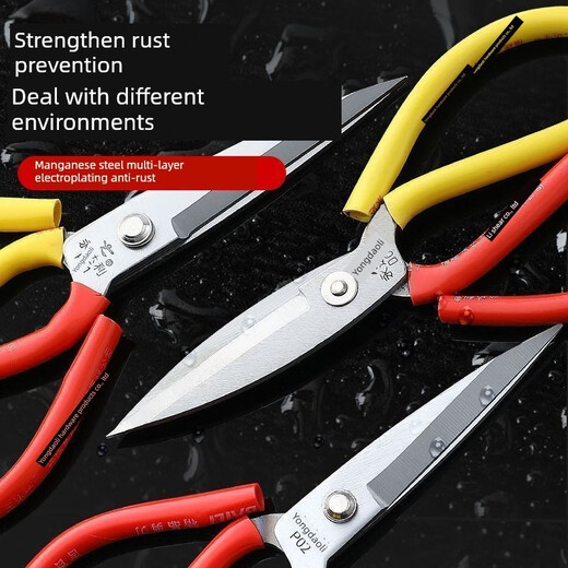 Tijeras domésticas importadas de Alemania para despacho de aduanas, tijeras afiladas para cortar telas, tijeras de sastre, tijeras industriales potentes. Pérdida para compensar el desempeño. El límite de pérdida es de 20.000 piezas.