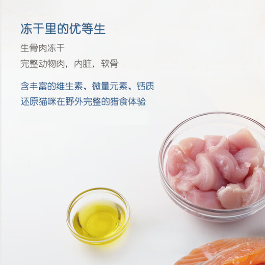 YJ cat food freeze-dried raw bone and meat adult cat and kitten milk cake grain-free full price full-term staple food salmon and chicken double nutrition raw bone and meat freeze-dried cat food 1.5kg