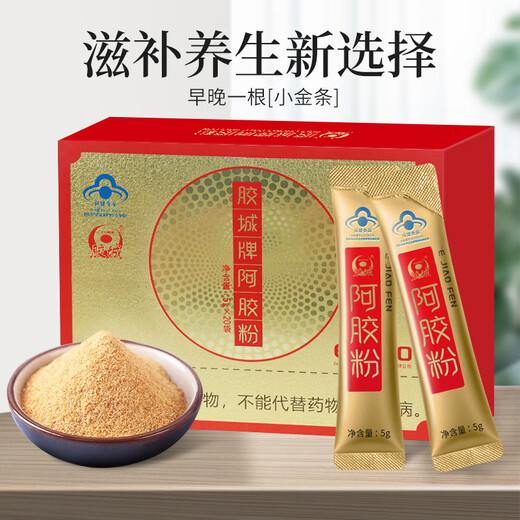 Jiaocheng Esel-Hide-Gelatin-Pulver 5G 20 Säcke kleiner Goldbars Originalpulver sofort aufgelöst, um die Immunität und Blut zu verbessern, um Eltern und Ältesten Geschenke zu geben