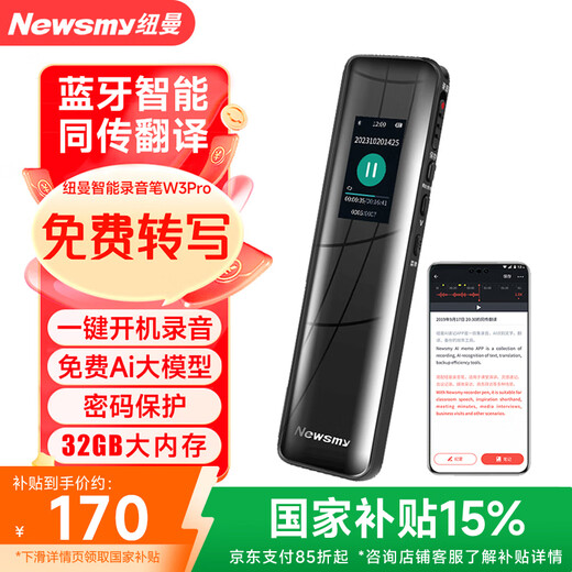 Newman Smart Ai Recorder W3 Pro 32G Free AI Large Model Mind Map Meeting Summary Simultaneous Interpretation High Definition Noise Reduction Free Speech-to-Text Recording Artifact