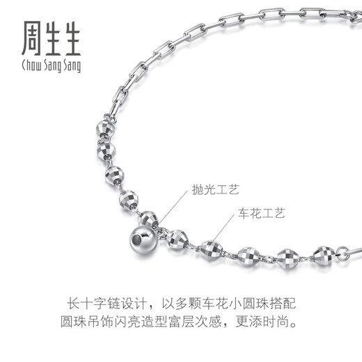 Chow Sang Sang (CHOW SANG SANG) platinum bracelet Pt950 ball cross chain bracelet 92019B 19 cm
