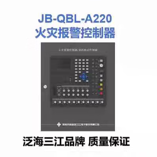 Fire alarm controller JB-QBL-A220 host wall-mounted small host without linkage 50 points