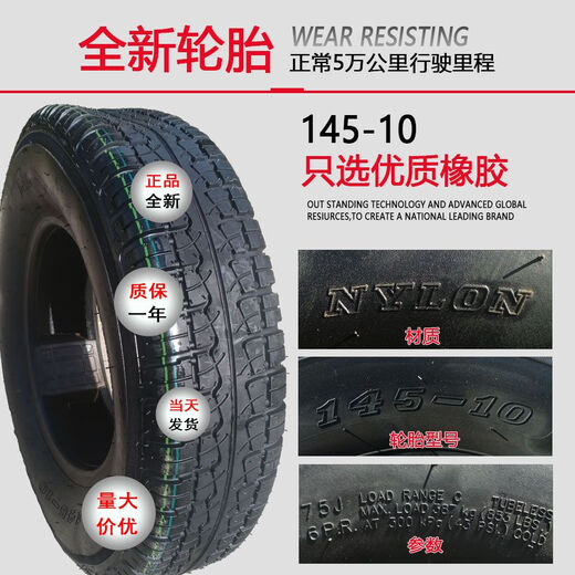 135-10轮胎145一10真空胎电动四轮车胎13590-10真空轮胎铝圈轮毂 全新135-10六层真空胎47cm ZF-2