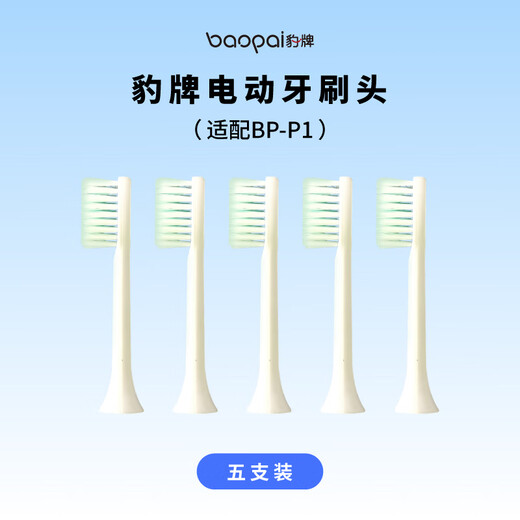 Leopard brand electric toothbrush with 4 brush heads, sonic, multiple modes, long battery life, exquisite gift box, holiday gift for parents, boyfriend, friends and wife, BP-P1 electric toothbrush head (pack of 5)