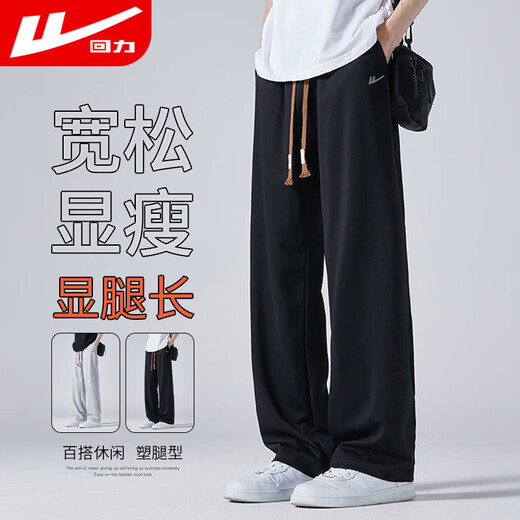 回力休闲裤男秋季裤子男宽松阔腿裤男百搭男士运动裤男裤