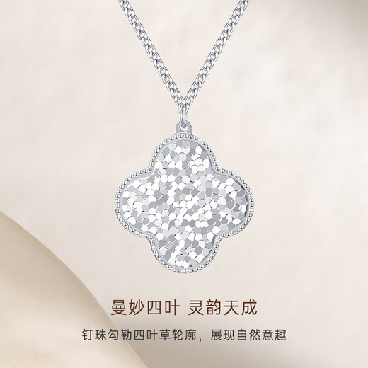 CRD Ke Laidi spot sparkling pt950 platinum crushed ice four-leaf clover necklace double-sided wearable gift 5.75g
