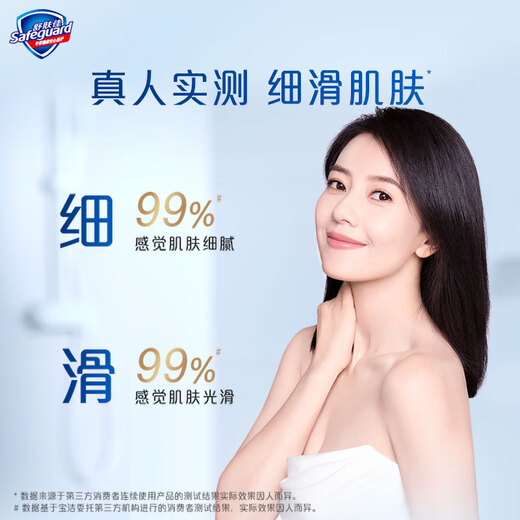 Safeguard Shower Gel with Red Pomegranate Fragrance 380g Contains Fruity Acid and Long-Lasting Fragrance Same Style as Wang Chuqin