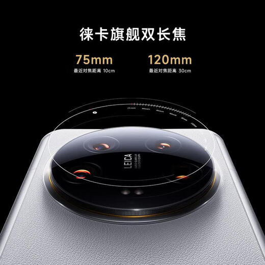 小米14Ultra 国家补贴 新品5G小米手机 白色 16GB+512GB