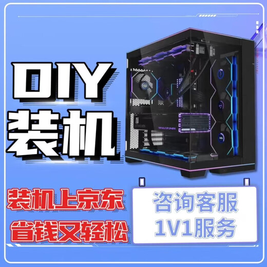MSI Star assembled computer configuration of your choice i3/i5/i7/i9/3060/4060/5060/5090DIY complete machine installation master high-end complete set of customized gaming desktop host package eleven