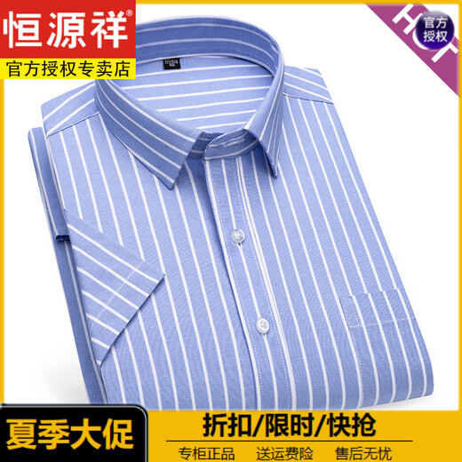 恒源祥夏季新品男士棉短袖衬衫格子时尚休闲韩版薄款半袖吸汗透气上衣 (父亲节礼物)DX6628 38