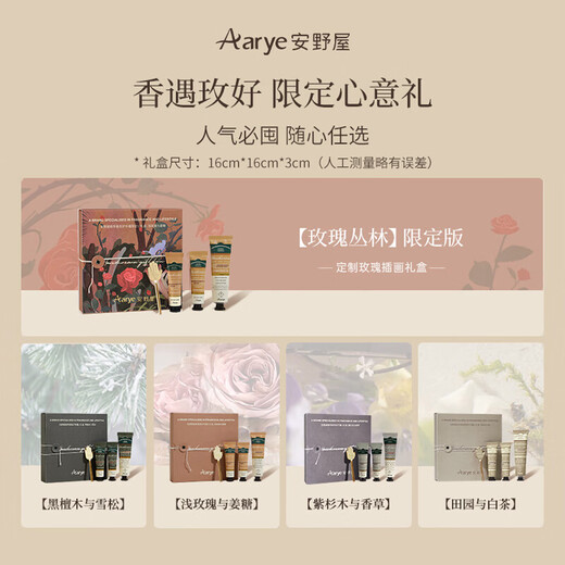 AARYE Annoya Hand Cream Black Sandalwood Cedar Hand Gift Box 55g Moisturizing and Moisturizing Birthday Gift for Girls on Holidays