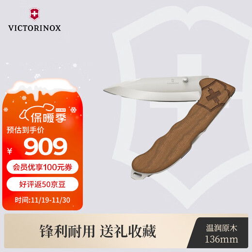 Victorinox Swiss Army Knife Hunting Master Fruit Knife Paring Knife Multifunctional Knife Folding Knife Walnut 0.9415.D630