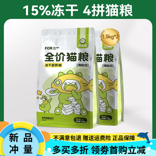 OIMG Yuxiaomiao adult cats and kittens fresh meat freeze-dried multi-pack cat food fresh chicken and cod formula full price food 2kg 4Jin Jin equals 0.5kg 2 packs affordable 4-pack cat food 1.5kg*2 0kg Specifications are subject to food taste