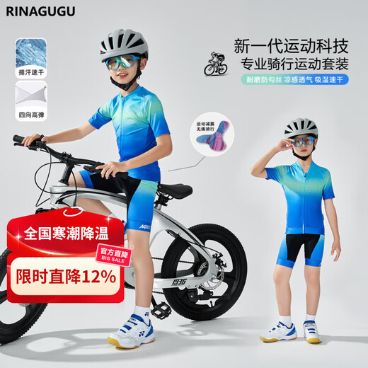 McTicco Boys' Outdoor Cycling Suit Set Professional Cycling Butt Pad Children's Quick-Drying Sports Short-Sleeved Shorts Big Children's Summer 23050 Blue + 20933 Blue Cycling Suit 160 160cm