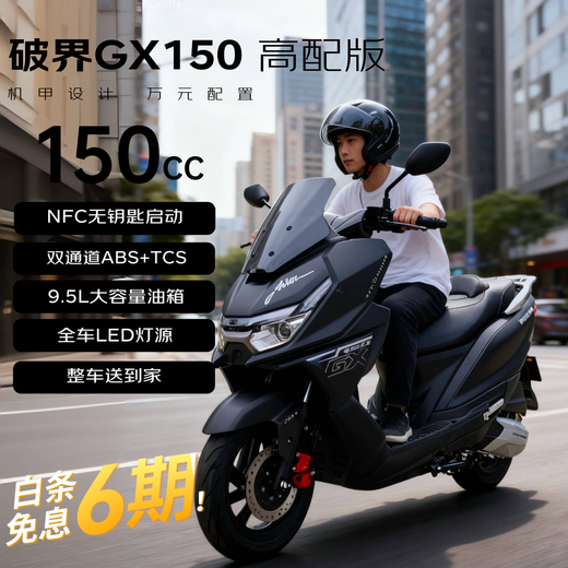 Breakthrough GX150 dual disc brake ABS keyless start TCS fuel scooter can be purchased in black high-end version