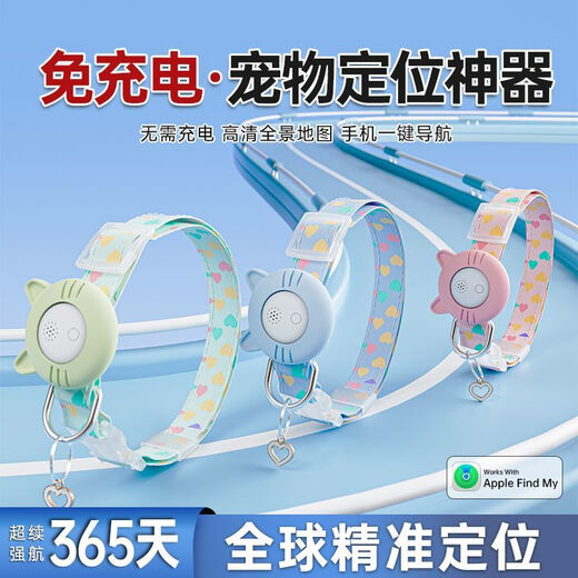 Beichen pet positioning collar cat and dog tracker GPS anti-lost dog airtag flat collar tracking artifact pink S丨2-6Jin Jin is equal to 0.5kg 19-25CM adjustment Android/Hongmeng/Apple universal丨track query
