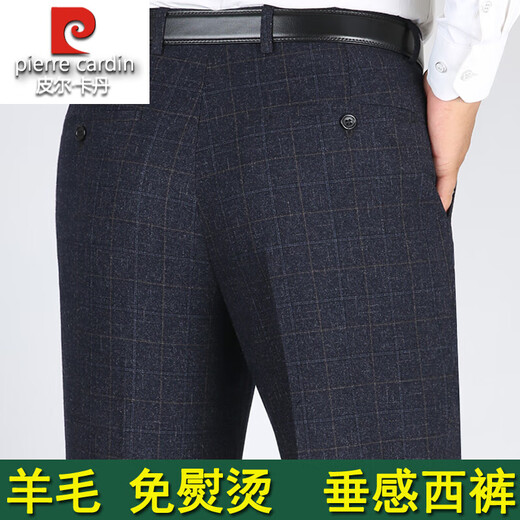 皮尔卡丹羊毛小西裤男中年免烫条纹秋冬季厚款男裤直筒商务格子休闲裤子男 羊毛西裤9892#藏蓝色 32 (2尺5腰围)