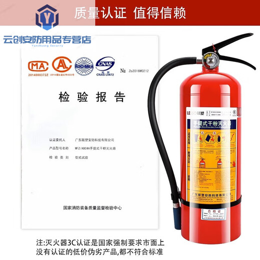 联塑灭火器4kg手提式车家商用物业仓库12358公斤消防箱子套装 联塑2Kg送喇叭