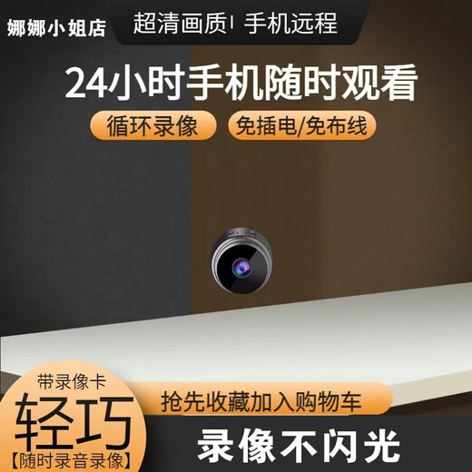 
Camera, home, mobile phone remote 360 ​​degree, no dead angle monitor, wireless WiFi HD night vision, no plug-in, black [Ultra-clear 1080p] mobile phone intelligent monitoring, bare metal, no memory card
