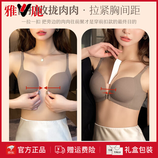 Yalu 2025 Neue Vorderschnalle Unterwäsche für Frauen mit kleinen Brüsten gesammelte Seitenbrust ohne Spuren Dünner Stahl Ring BH Kaffee grau Anzug [vordere Schnalle 1,6 cm] 75a 34