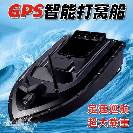 
Yuanzu GPS positioning new model nesting boat remote control boat fishing special automatic silver carp and bighead fishing hook fishing detector [GPS positioning model] Deluxe double warehouse nesting boat