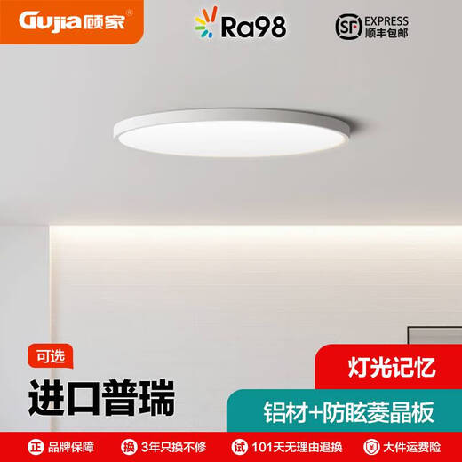 语森忆全光谱护眼卧室吸顶灯2025新款主卧房间儿童圆形中山灯具 1W 全光谱RA9740CM 白光