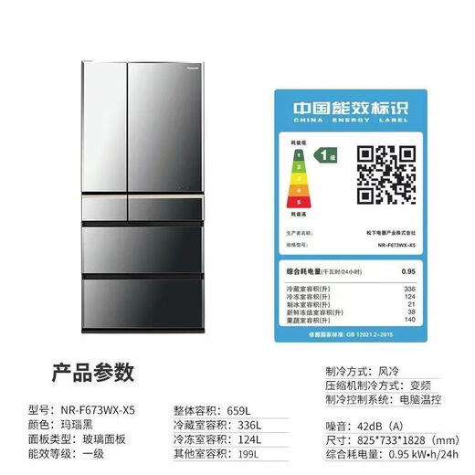 Panasonic NRF673WXX5 air-cooled mirror Nanoyi X deodorizing large-capacity refrigerator NR-F673WX-X5 agate black