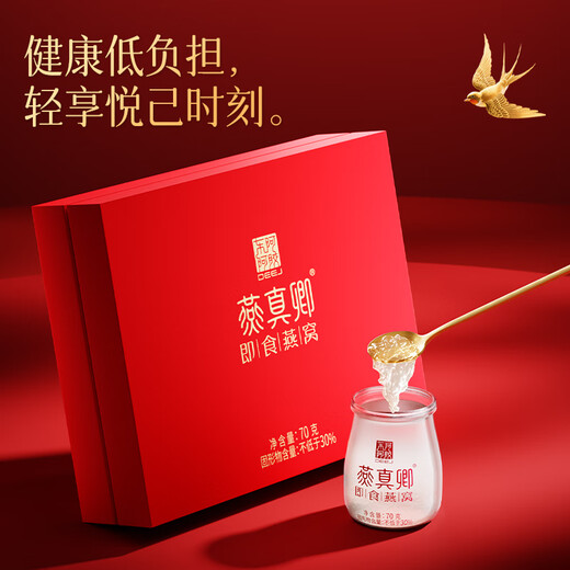 Dong'e Ejiao Store officiel [Même modèle dans Huang Zihongfan] Yan Zhenqing Instant Bird's Nest Box Box Pack, donnez des cadeaux à ma copine aux parents [combinaison] Bird's Nest 70g * 6 Bouteilles + Gelatin Gelatin Gelatin Gelatin Gelatin Gelatin 210G
