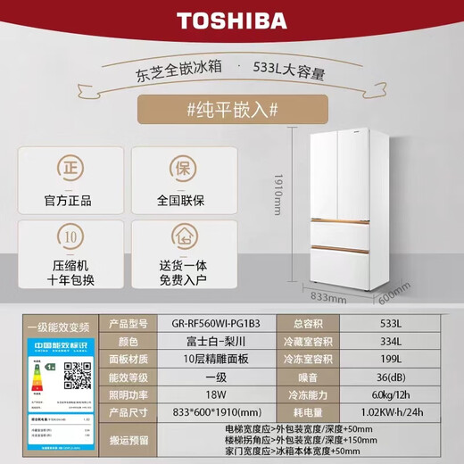TOSHIBA (TOSHIBA) / TOSHIBA GR-RF560WI-PG1B3 / RF561WI / RF687WI / RF559 Réfrigérateur sans gel GR-RF559WI-PG1B1 Français